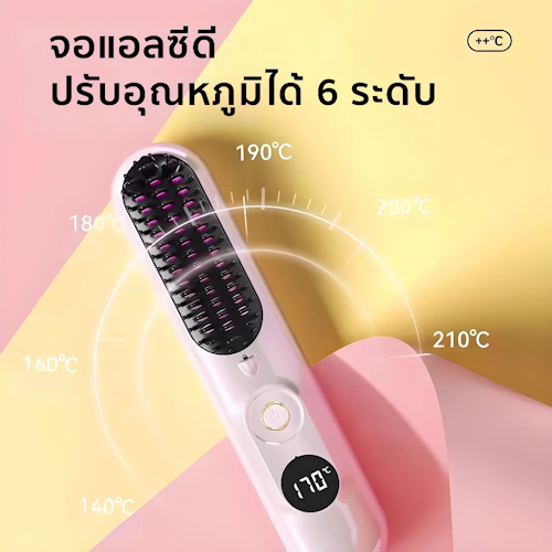 No.4 Ten Miro หวีไฟฟ้า1