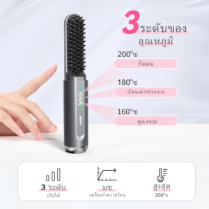 No.5 Kensen หวีไฟฟ้า2