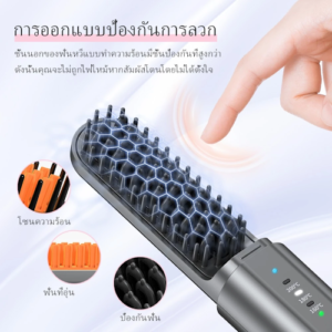 No.5 Kensen หวีไฟฟ้า4