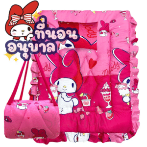 No.7 ที่นอนเด็กผู้หญิงอนุบาล4