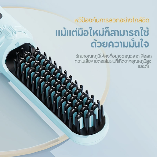 No.8 Missai หวีไฟฟ้า1