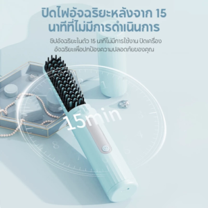 No.8 Missai หวีไฟฟ้า2