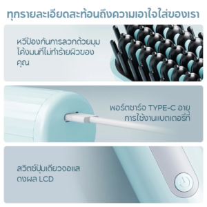 No.8 Missai หวีไฟฟ้า4