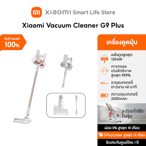 No.9 Xiaomi Vacuum Cleaner G9 Plus1