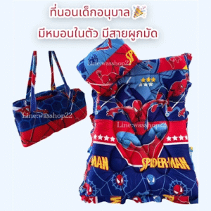 อันดับ6 ที่นอนเด็กซุปเปอร์ฮีโร่1